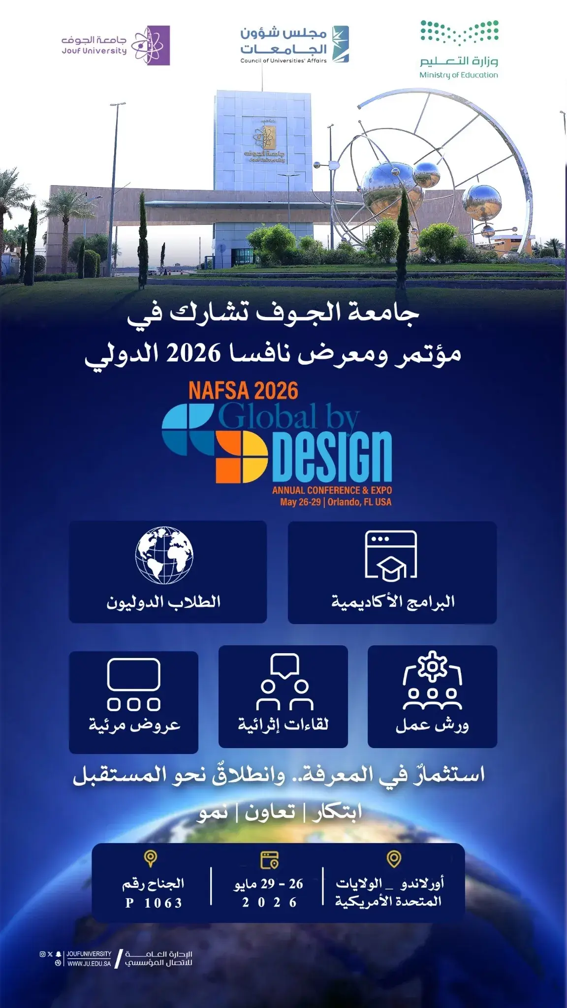 Jouf University Strengthens Global Presence Through NAFSA 2026 Participation