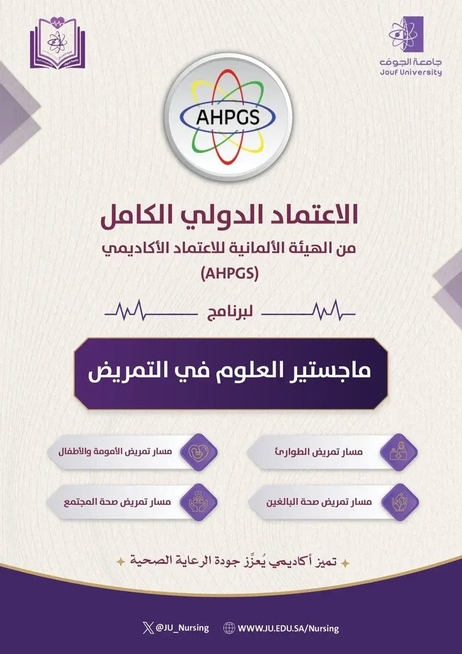 International Accreditation Awarded to the Master of Science in Nursing Program at Jouf University
