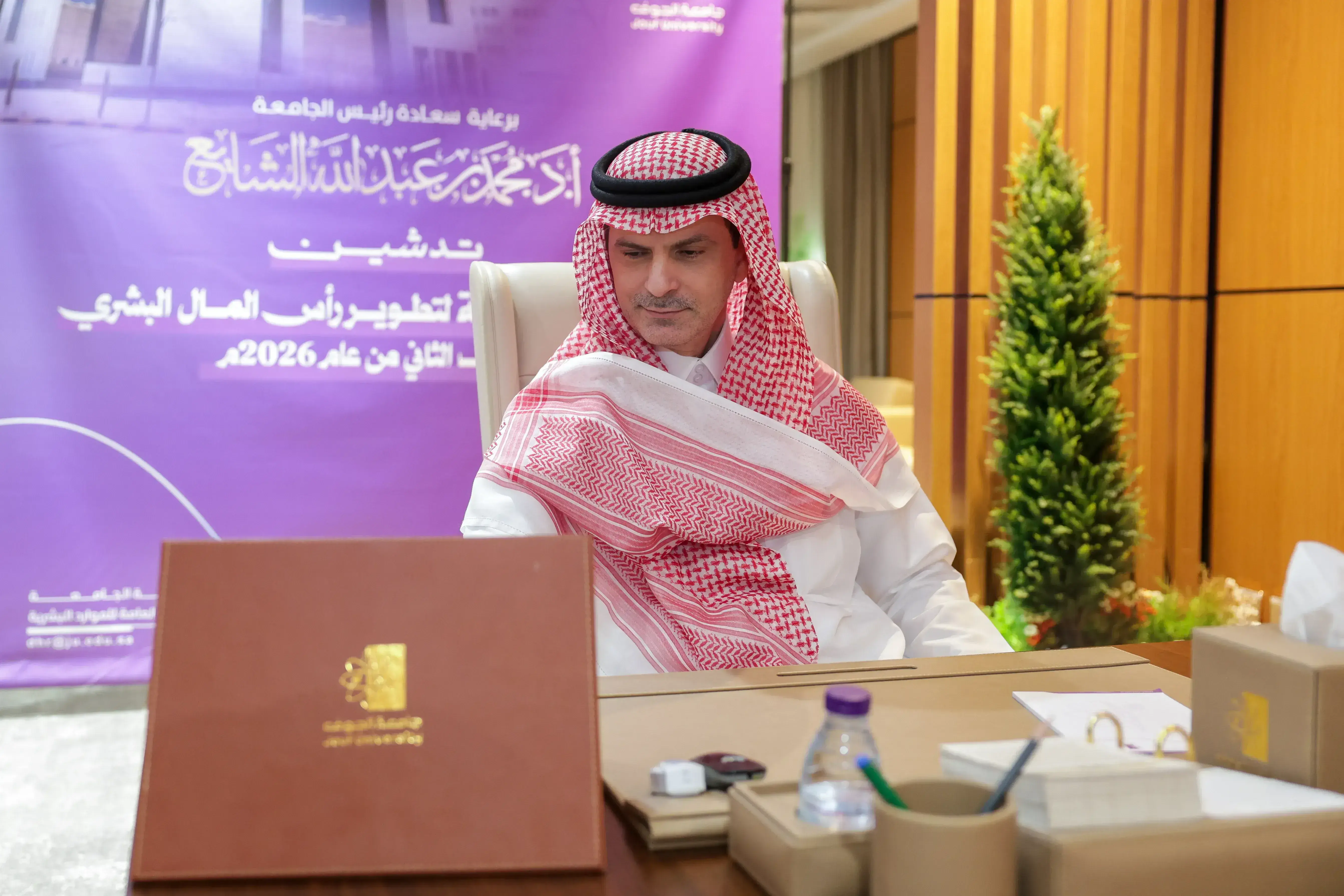President of Jouf University Launches the Annual Training Program for Human Capital Development and Highlights Its Role in Achieving the University’s Objectives and Serving the Community